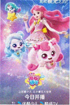 雪线之上动画电影封面